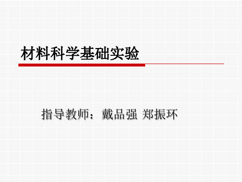 实验一用热分析法建立二元合金相图