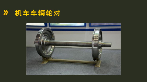 !轮对169