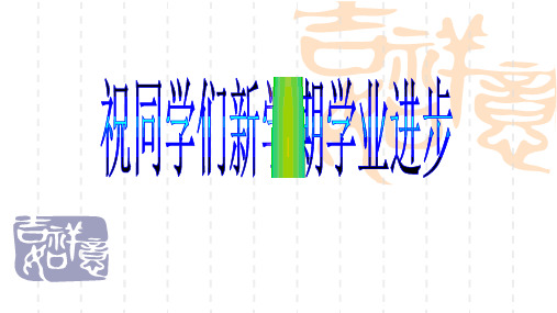 初中数学九年级下册[湘教版]1.1建立反比例函数模型3课件