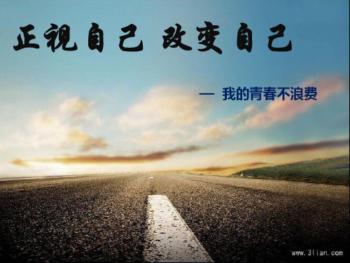 高二七班 班会
