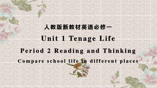 新人教版英语必修一 Unit 1 Teenage Life Reading and Thinking