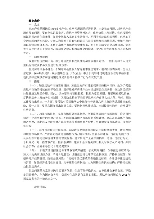 2012申论热点预测与分析
