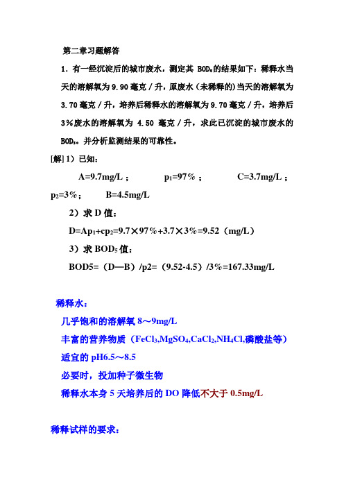 第二章习题解答