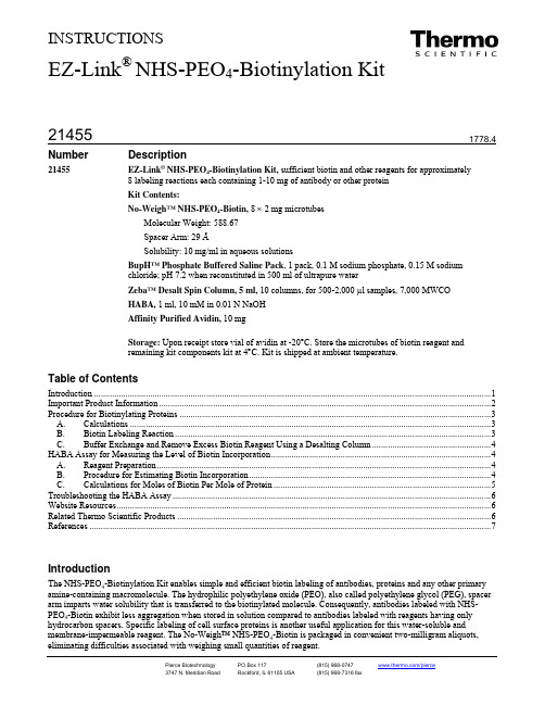 生物素化试剂盒-Biotinylation Kit