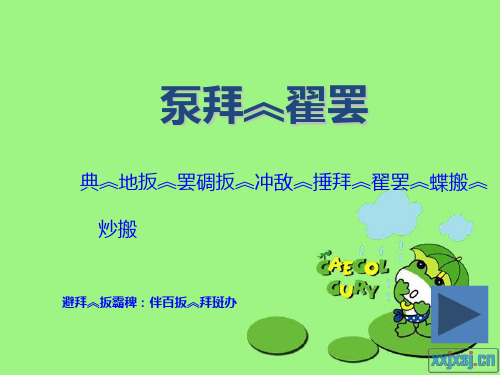 三年级藏文