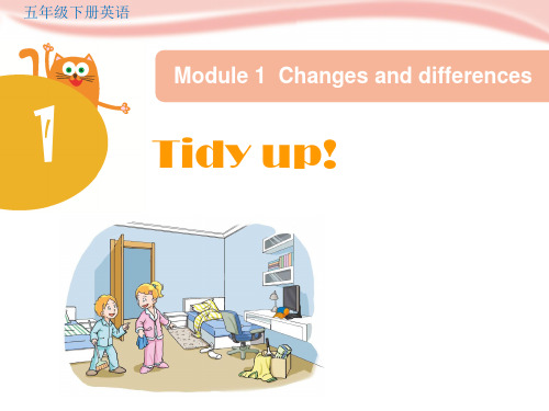 五年级下册英语课件Unit1 Tidy up!第一课时 牛津上海版PPT