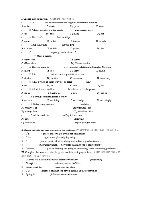 七年级英语校本作业