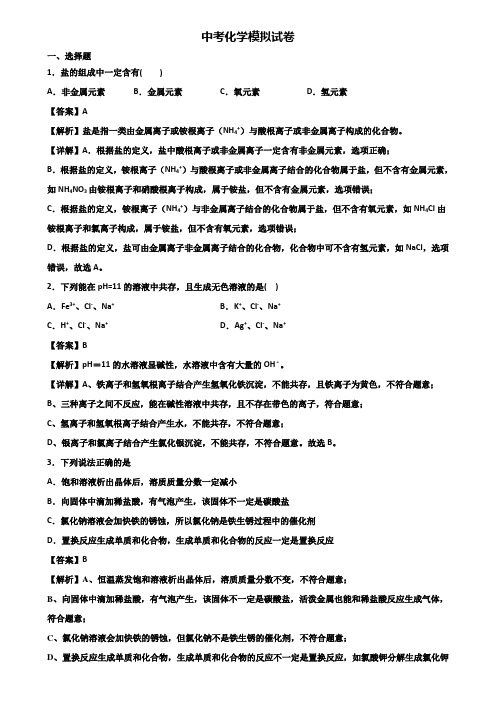 (汇总3份试卷)2018年安顺市中考综合测试化学试题