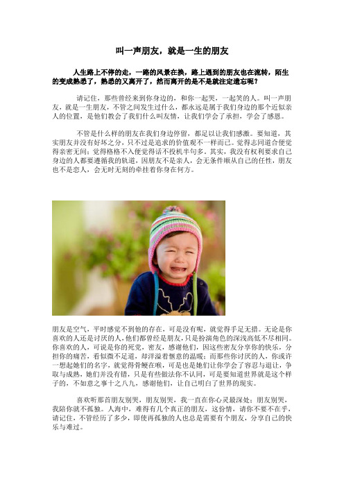 叫一声朋友