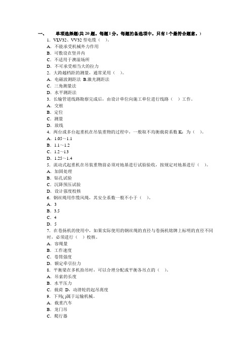 2013年一级建造师机电工程深度试题及答案解析(5)概述