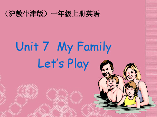 一年级英语上册 Unit 7(7)课件 沪教牛津版