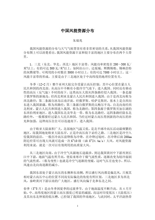 风资源分析