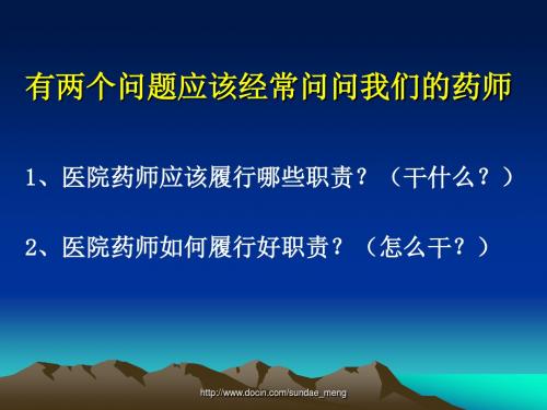 大学药学人员服务能力提升高素质药学人员的培养