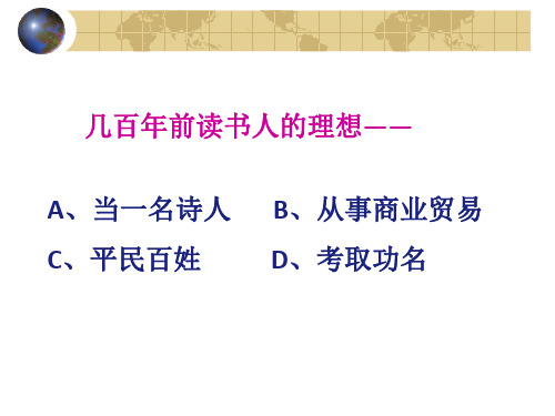 我若为王 PPT