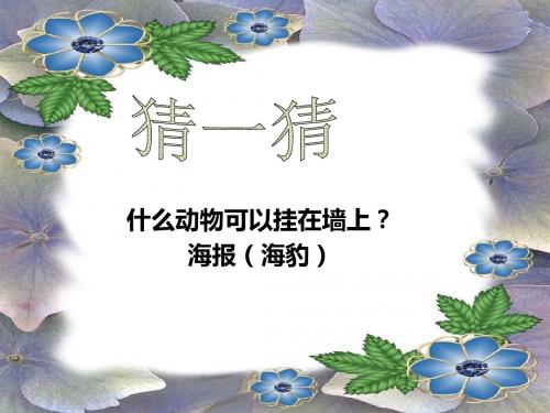 海报设计ppt