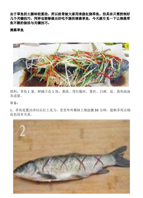 外婆做清蒸鱼有诀窍，不腥不碎加一物，看一遍就能学会