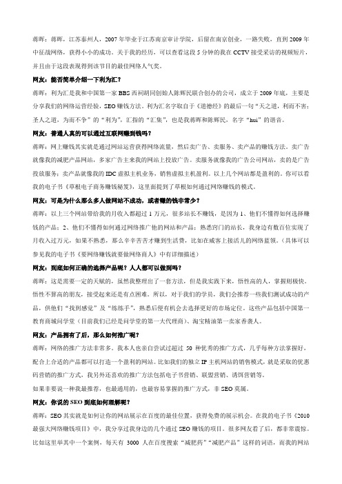 蒋晖