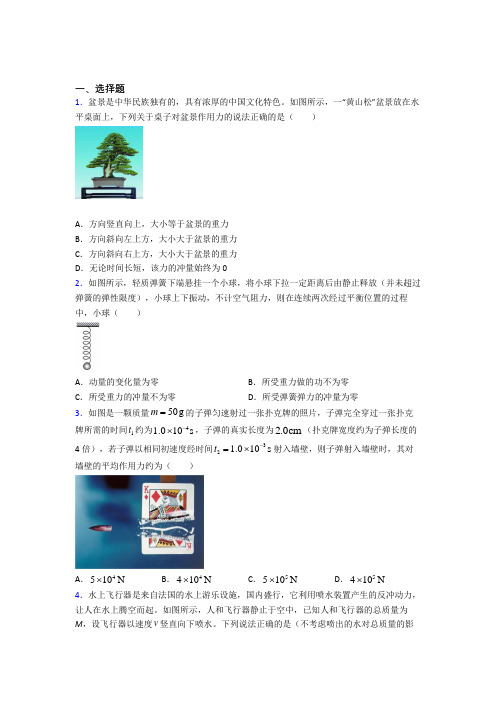 高中物理选修一第一章《能量守恒定律》测试卷(含答案解析)