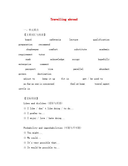 高中英语 Unit5《Travelling abroad》学案1 新人教版选修7