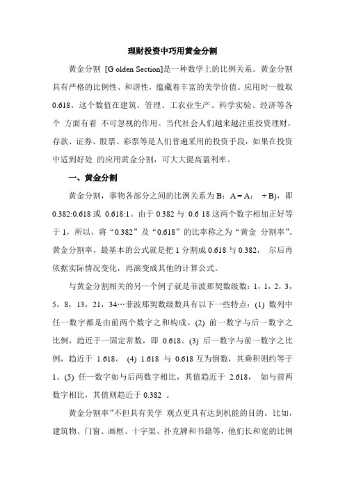 数学生活化之消费