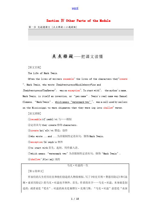 高中英语 Module 3 Adventure in literature and the cine