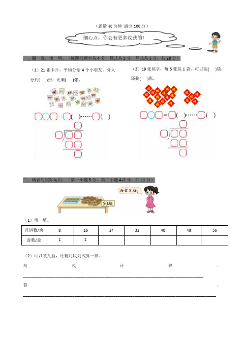 新北师大版小学数学二年级下册单元自测试题2018年全册