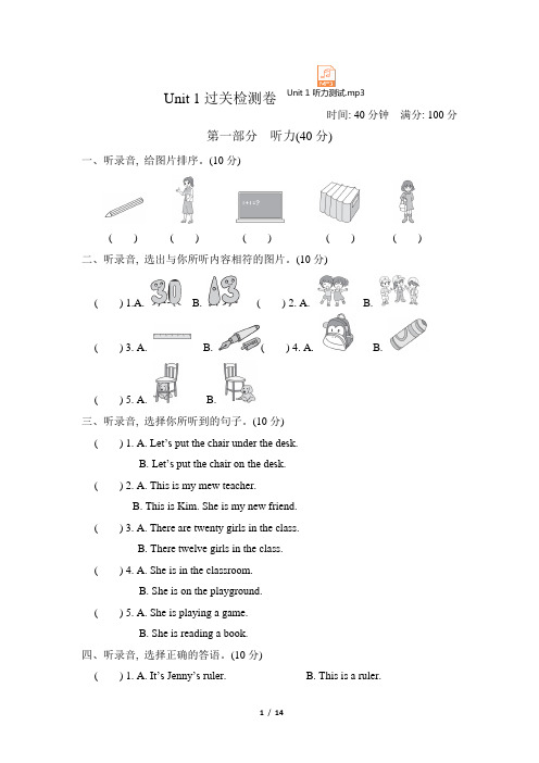 冀教版(三起)四年级英语下册Unit1第一单元测试卷