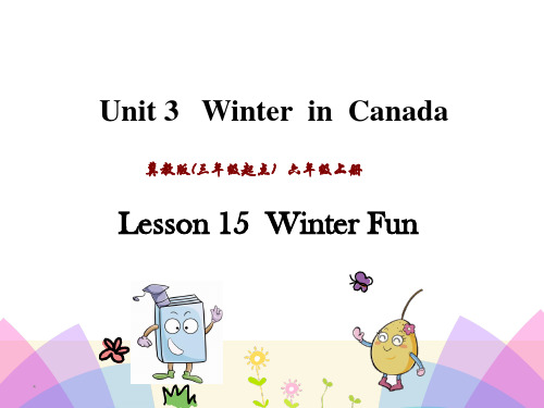 Lesson 15 Winter fun(课件)六年级英语上学期(冀教版三起)