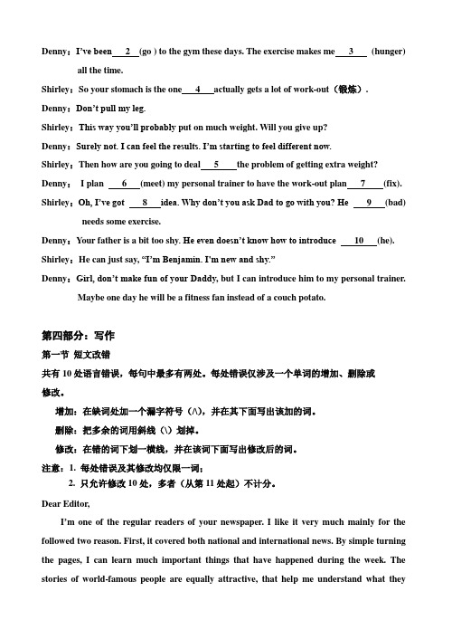 限时训练高一