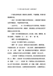 《干部任免审批表》填写说明