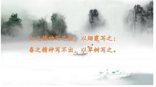 中考作文提分策略之诗化细节与画面 PPT课件