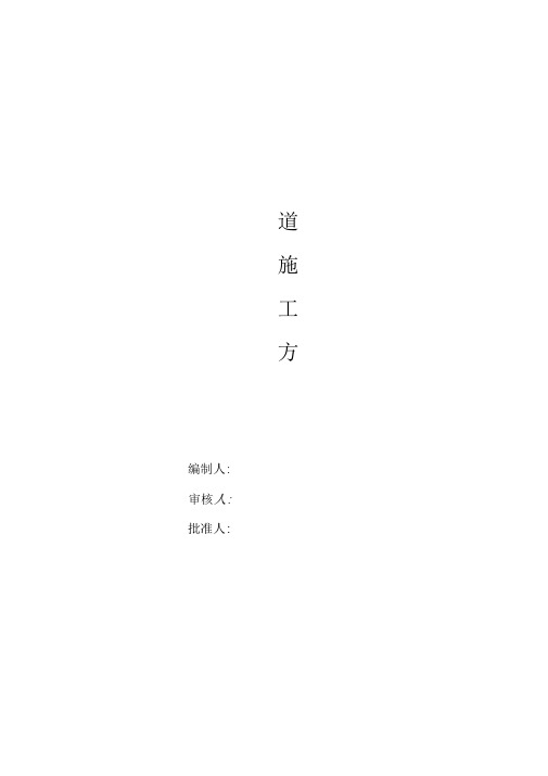 钢筋结构马道工程施工组织设计方案汇总