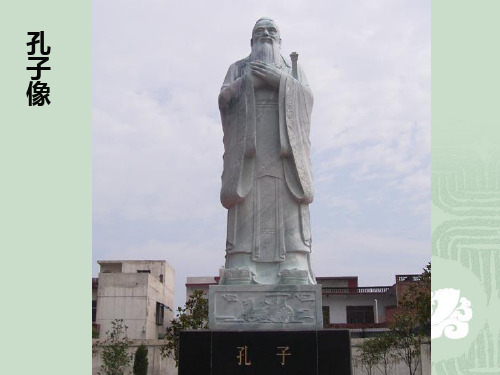 中国文化艺术史导论-PPT文档