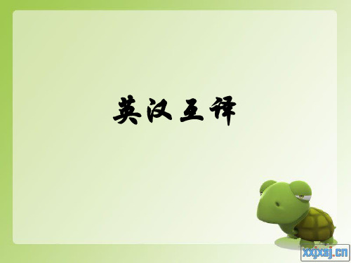 翻译1