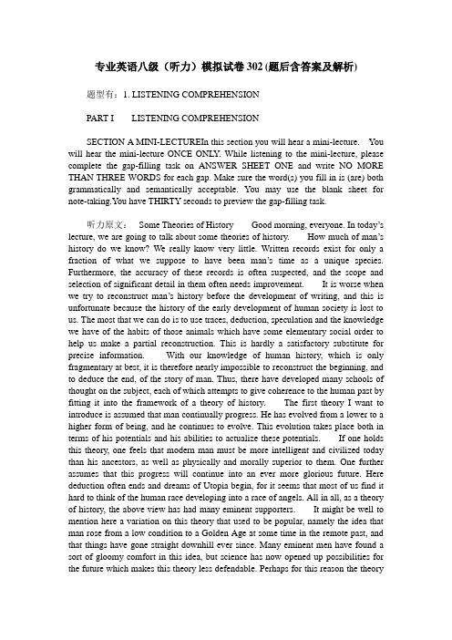 专业英语八级(听力)模拟试卷302(题后含答案及解析)