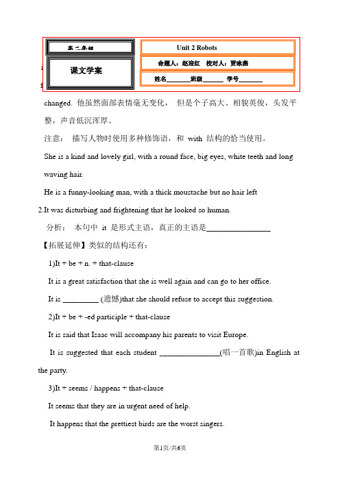 人教版高中英语选修七：Unit2课文学案(无答案)
