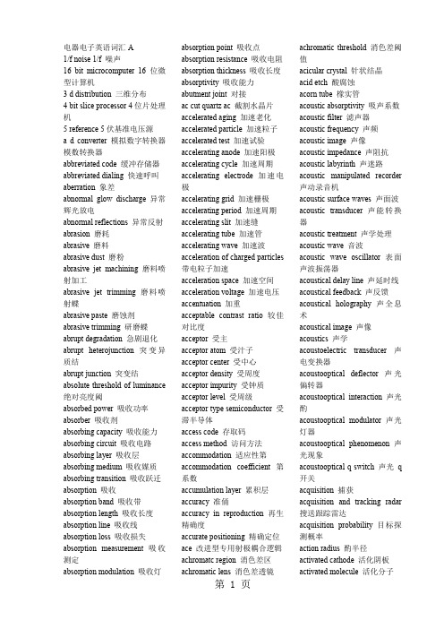 电器电子英语词汇-150页word资料