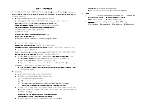 资料(8)--as让步状语从句