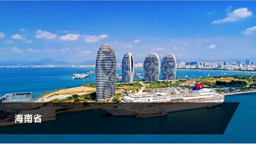 海南省基本概况与主要文旅资源
