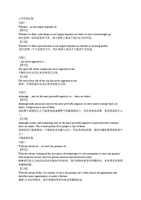 英语写作可以套用的《新概念英语》经典句子汇总