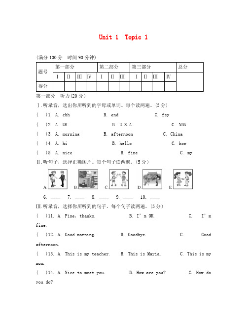 英语七年级上册Unit1练习题及答案解析