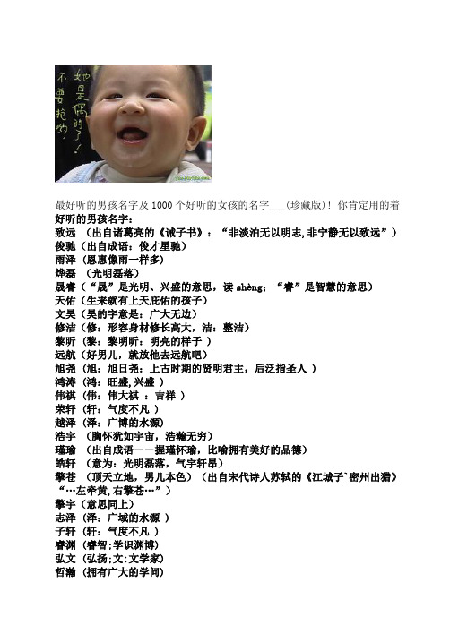 小孩取名