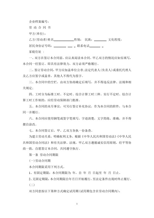 甲方将定期或不定期对乙方进行工作绩效考核(最新)