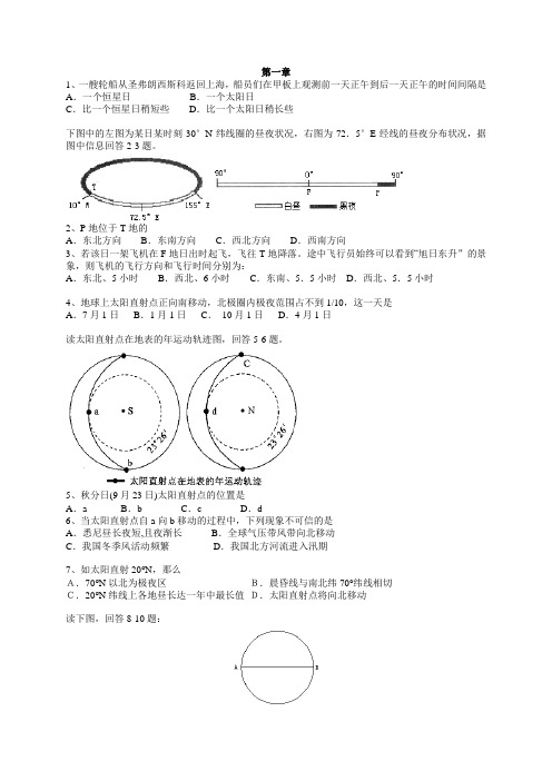 2012年高一复习试题(含答案)