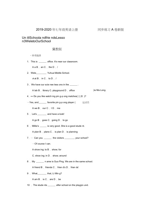 2019-2020年七年级英语上册Unit1SchoolandfriendsLesson3Welco