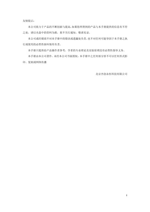 电阻应变式传感器要点