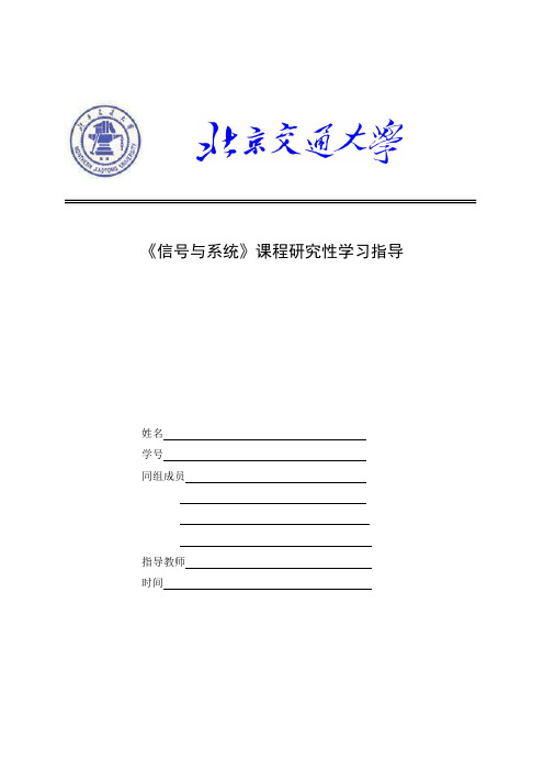 信号与系统Matlab入门训练