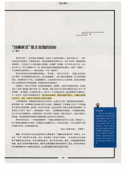 “自曝家丑”是王宝强的自由