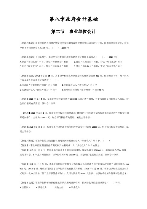 课堂习题