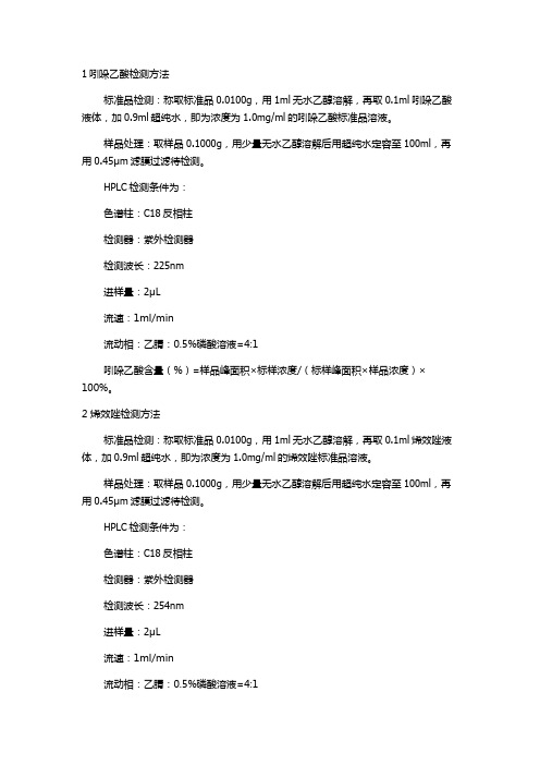 植物激素检测方法